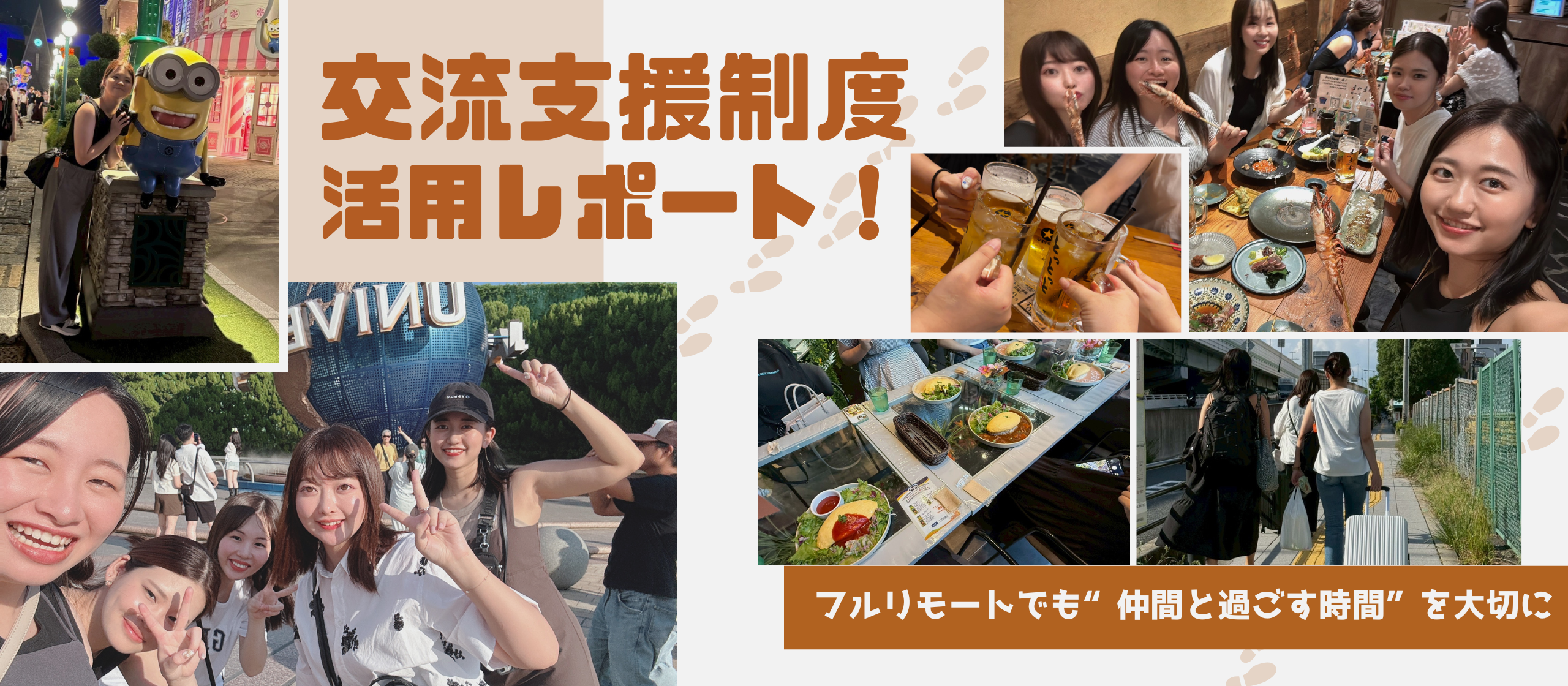 「交流支援制度」活用レポート！-フルリモートでも“仲間と過ごす時間”を大切に-