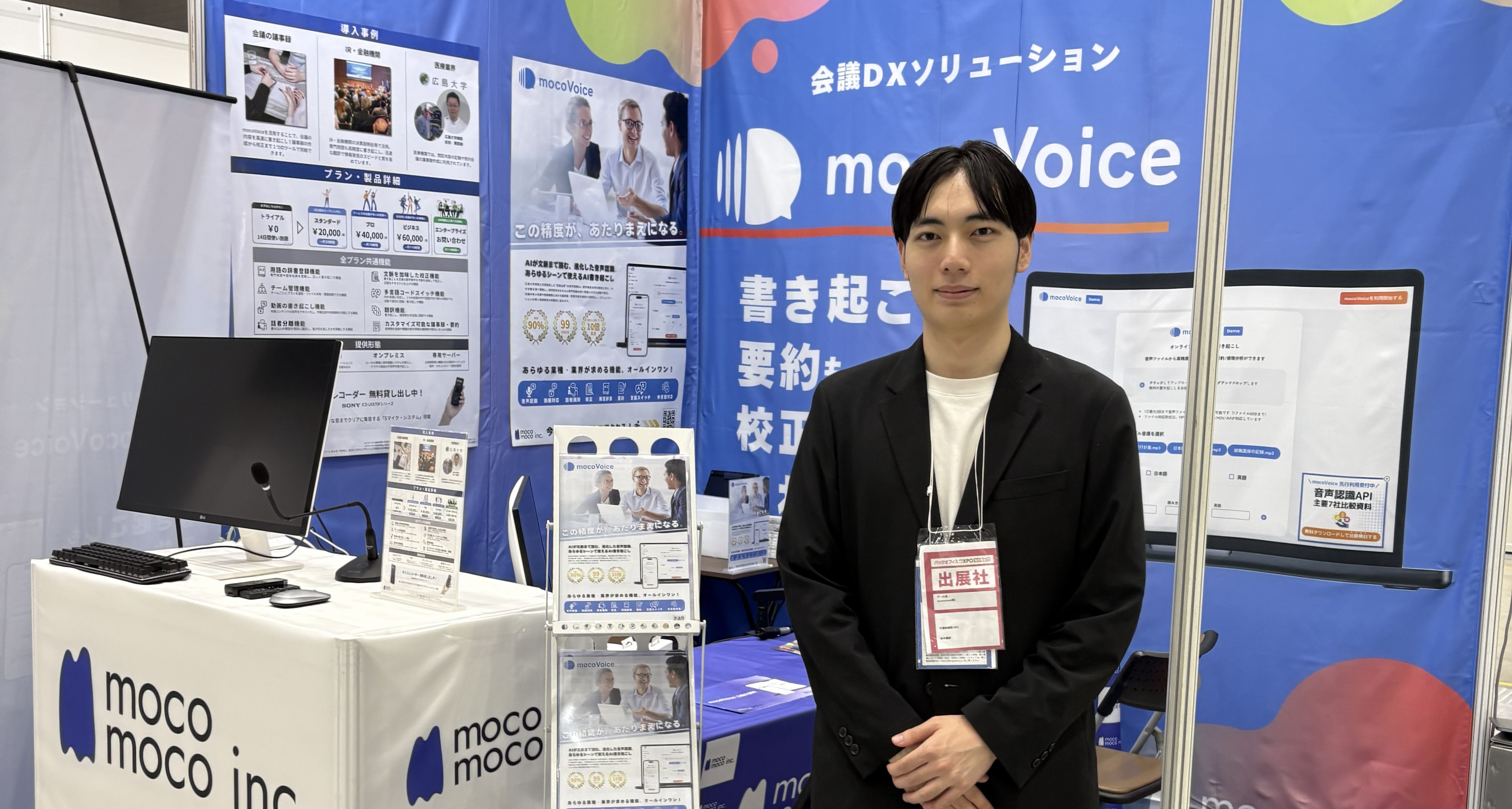 創業ストーリー｜AI研究者が“本当に役立つ道具”を追求する理由。　CEOインタビュー＃１