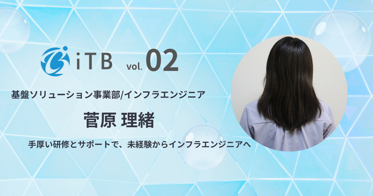 【社員インタビュー＃2】文系出身でも大丈夫！2025年新入社員が語るIT業界デビューの裏側
