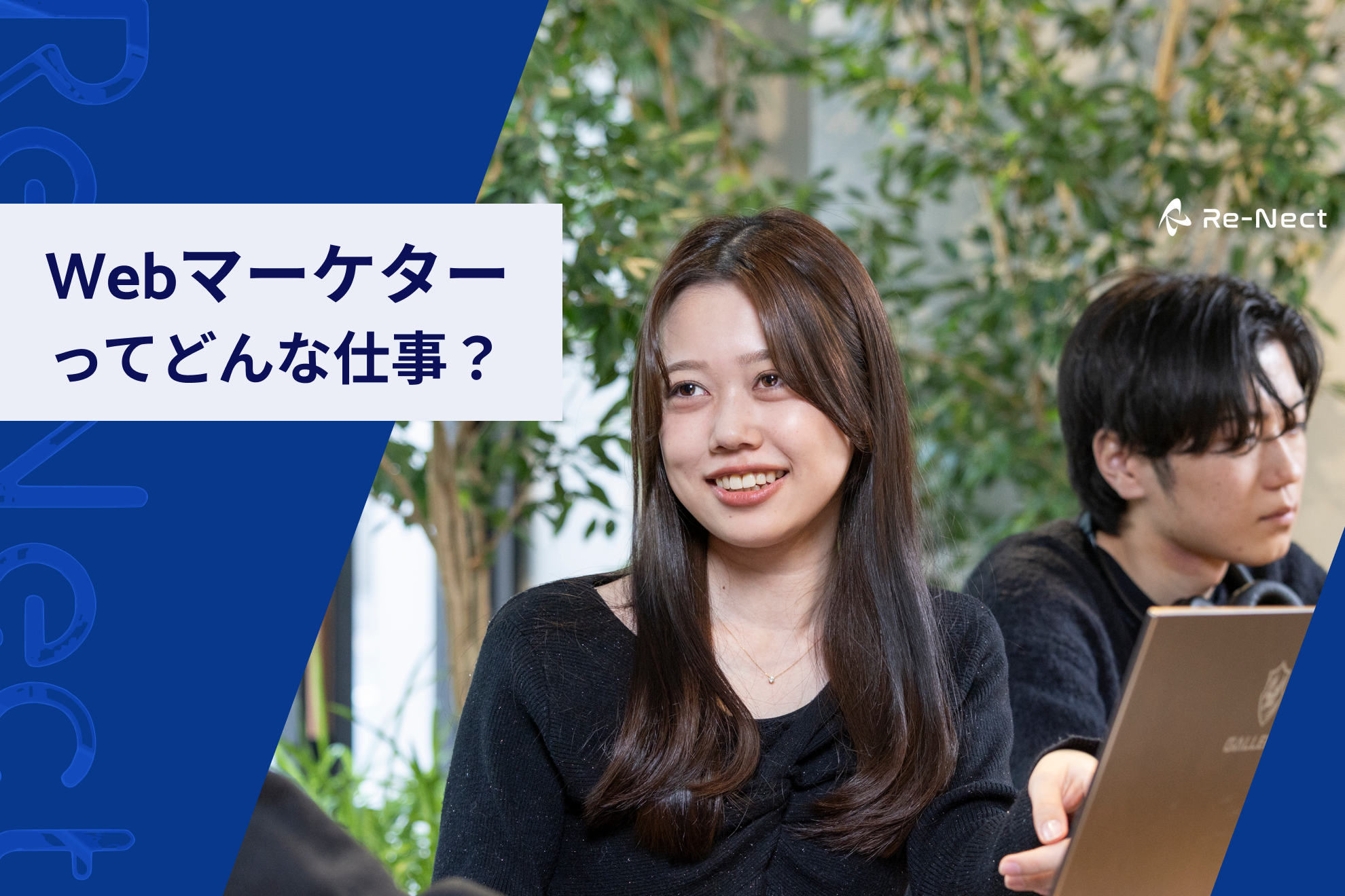 よく聞く“Webマーケター”って実際なにをするの？仕事内容をわかりやすく解説！