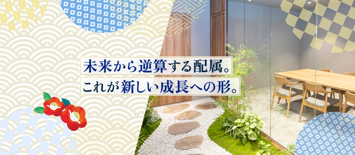 2019年に生まれた組織デザイン部とは？エンジニアが安心してキャリアを築ける会社のつくり方