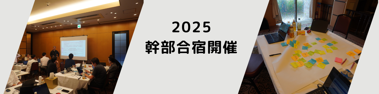 「10年前に作ったMVV、正直形骸化してました」ビリングシステムが、会社の未来を賭けて”今”幹部合宿を開いたワケ
