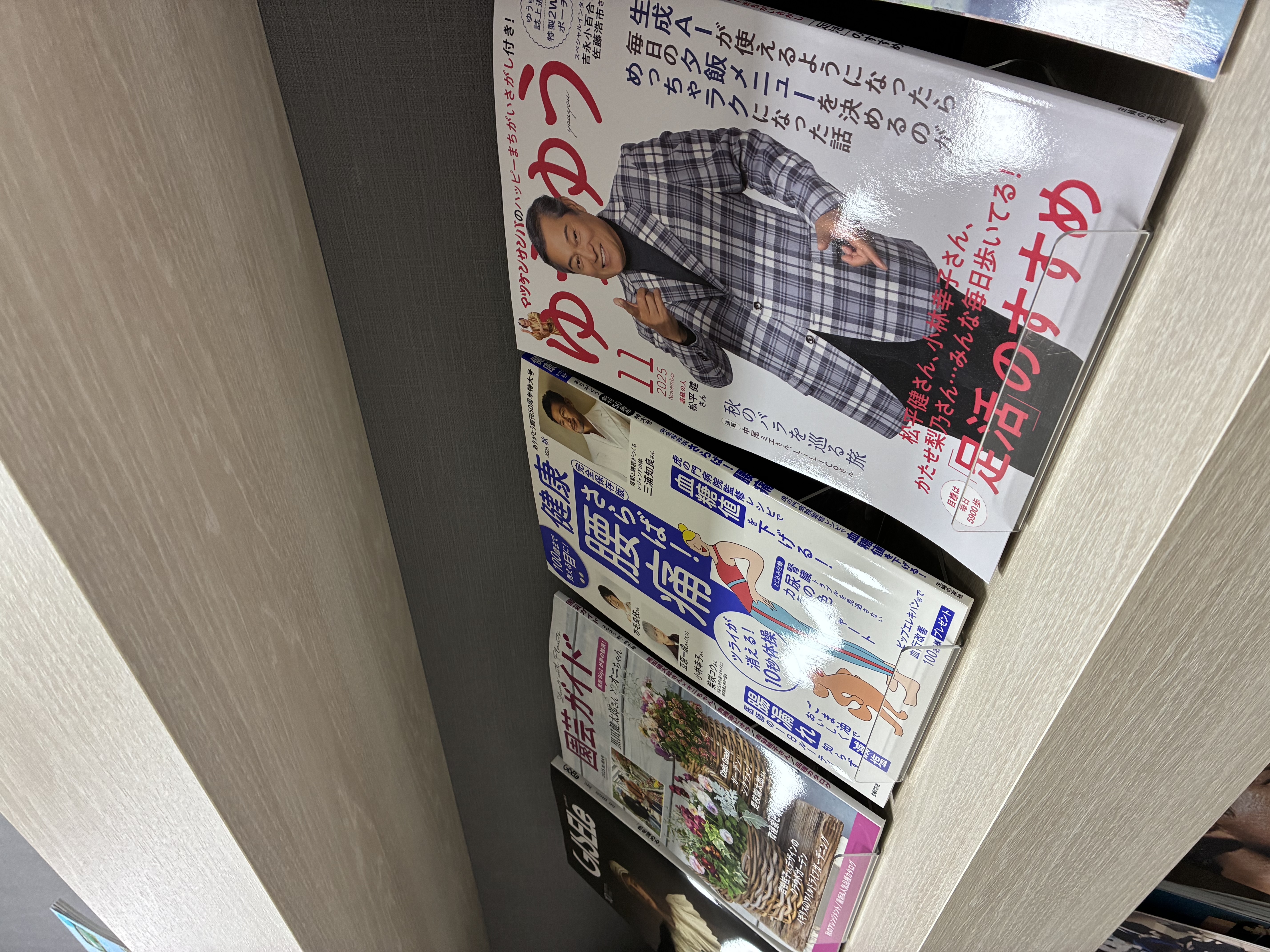 Vol.2　主婦の友社ってどんな会社？