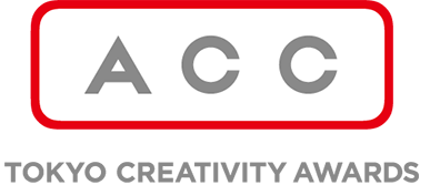 【アワード受賞】「ばくモレ展」が2025 65th ACC TOKYO CREATIVITY AWARDSにてACCゴールドを受賞！！