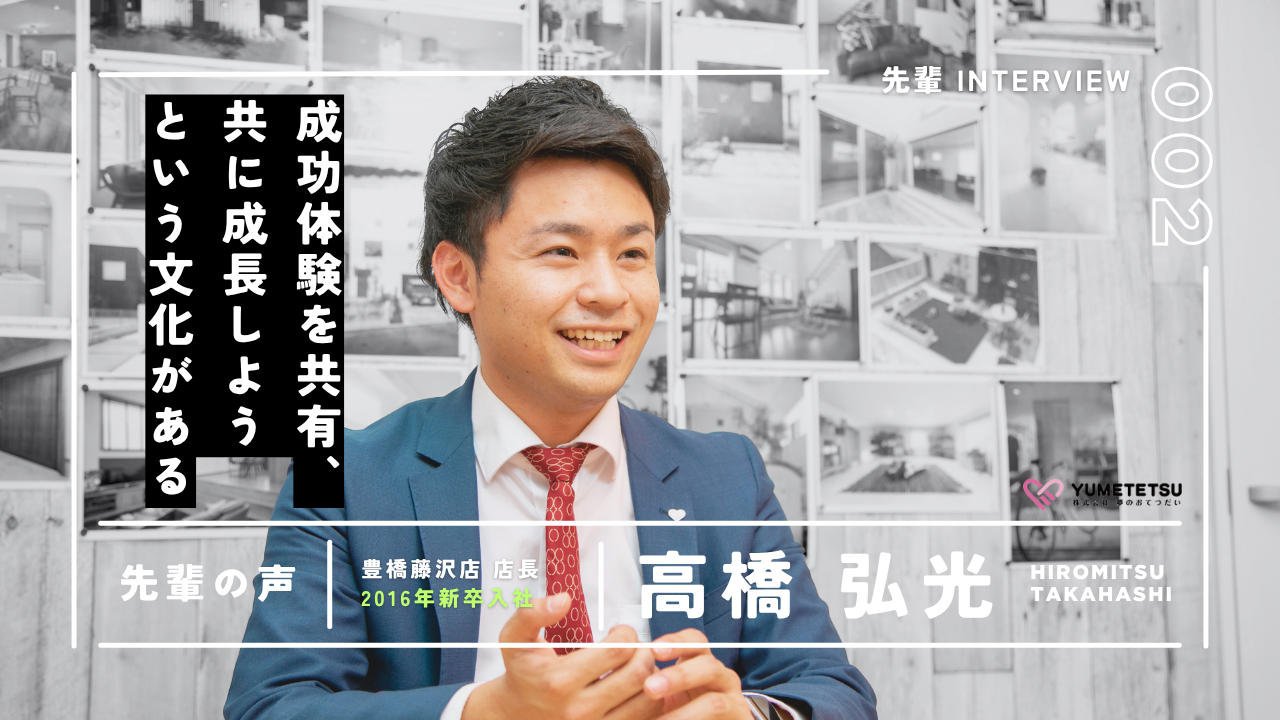 自分を磨き続ける環境がここにある。“挑戦”が日常になる職場とは