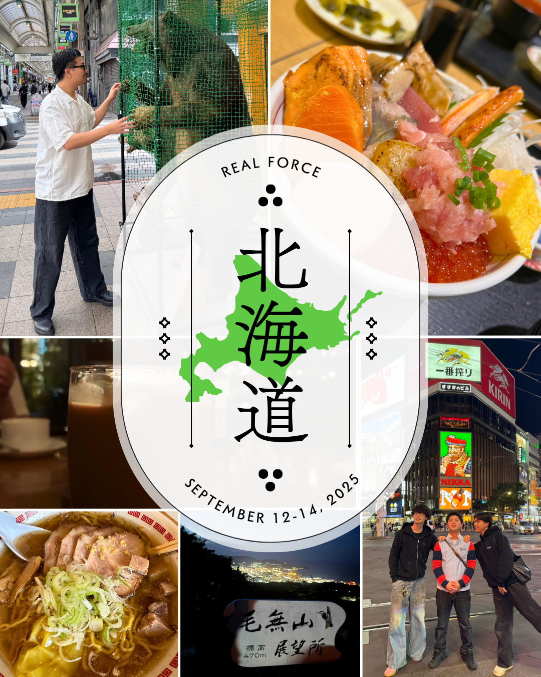 2025年の振り返り①