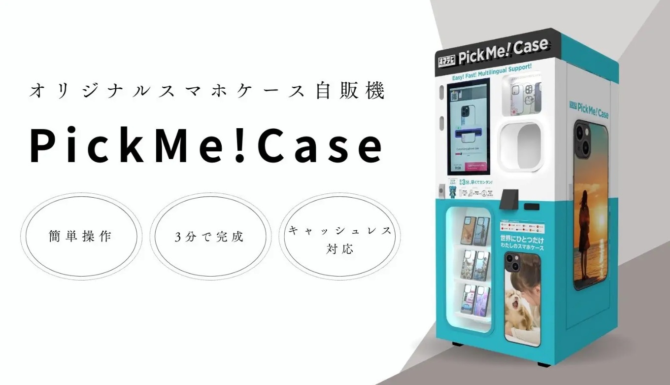 3分でオリジナルスマホケースが完成！ 次世代自販機スマラピ『PickMe!Case』、都内・首都圏の主要施設に続々設置開始！