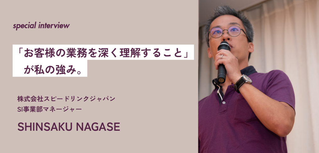 【社員インタビュー】マネージャーとして躍進してきた背景とは？🔍