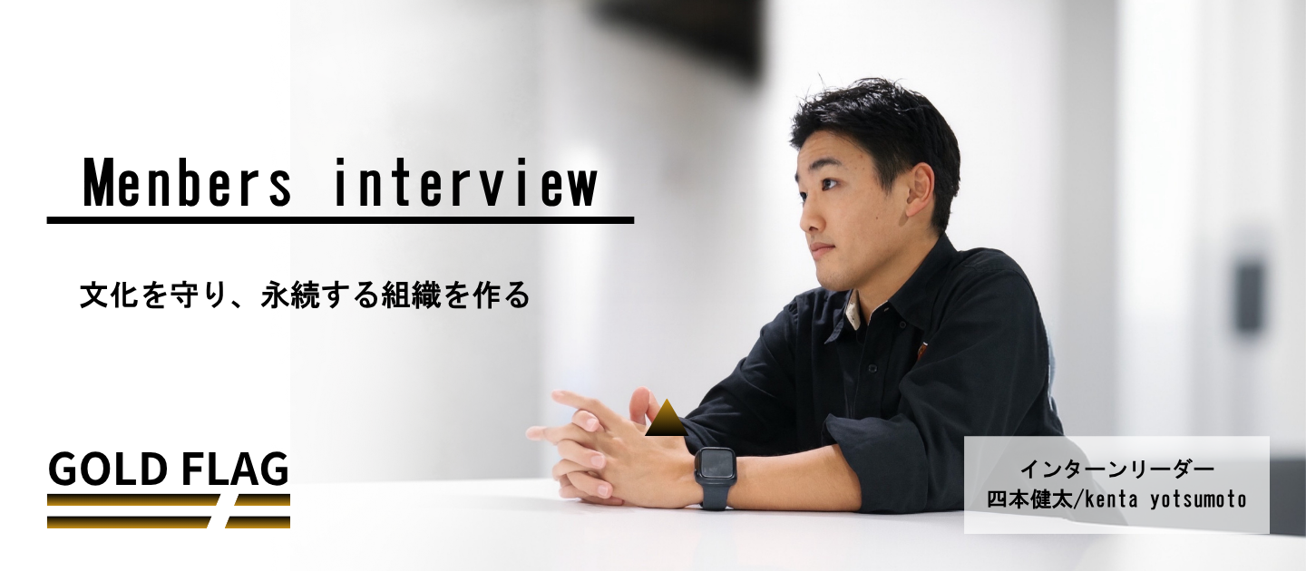 【社員インタビュー】キーエンス内定者が考えるインターンの意義とは