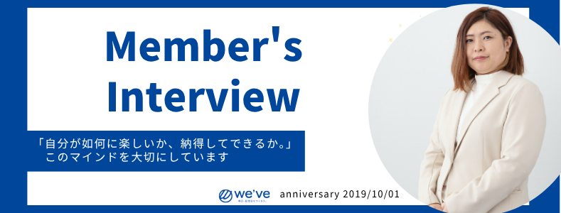 インターン生が聞く！社員インタビュー🎤まっちゃんさん✨