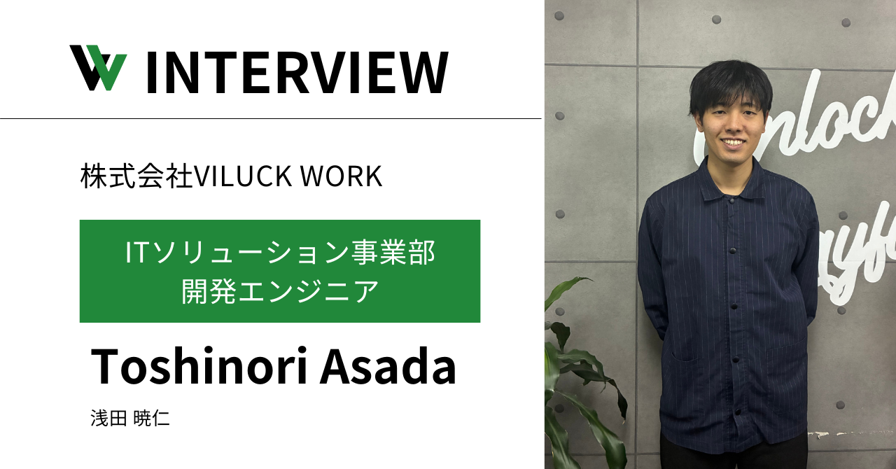 【SaaSサービス開発エンジニア】壮絶なキャリアチェンジ。華料理店スタッフ、製造業を経て、エンジニアの道へ。