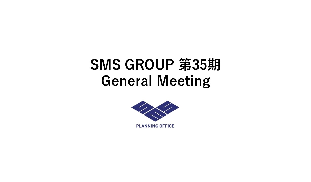 SMS GROUP 第35期 General Meeting