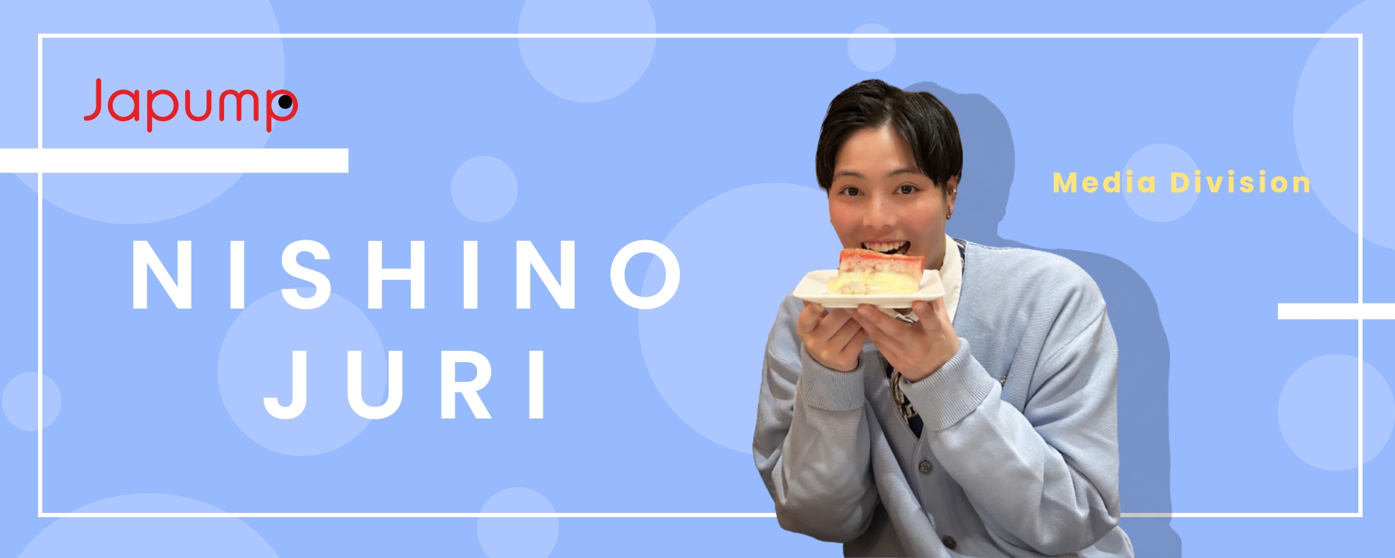 「この人についていけばすごい人になれる」—直感で入社を決めたインターンの決断【インタビュー】