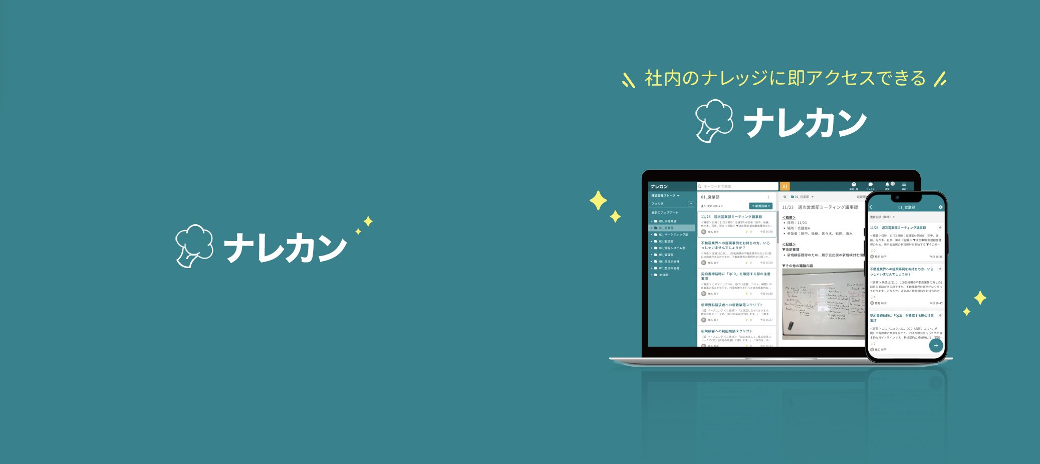 「伝える」をデザインする——ITweek出展の舞台裏で生まれたナレカンの新ビジュアル🥦✨