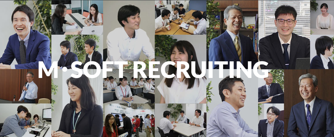 株式会社エム・ソフト　～伝わる画像技術～