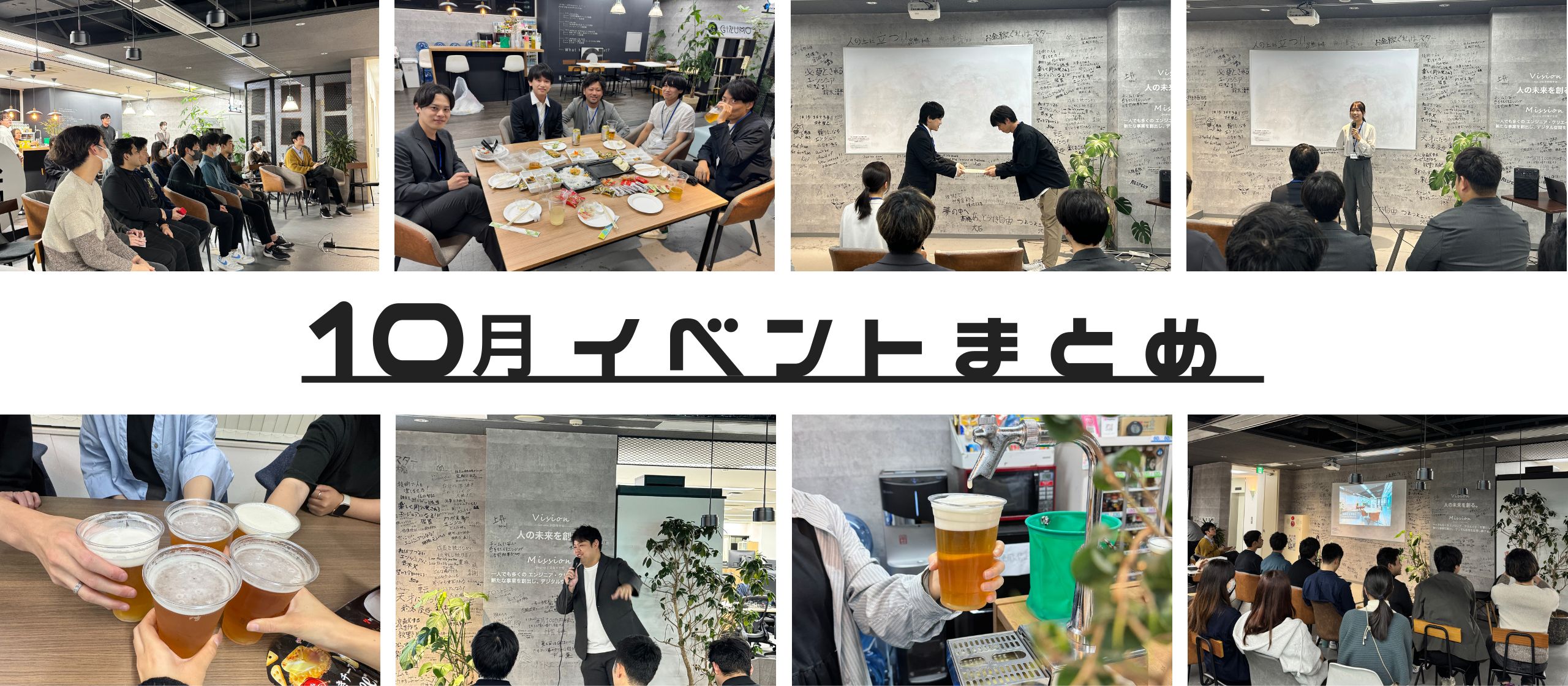 10月イベントまとめ🎃