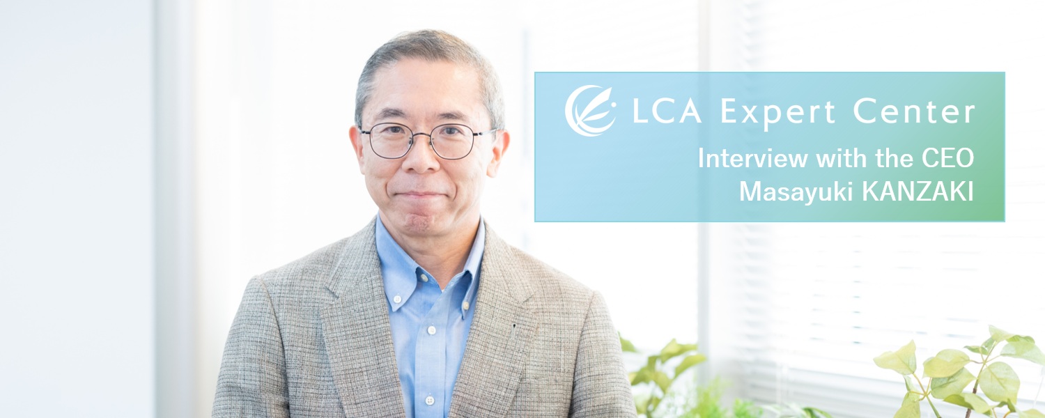 「環境との“つながり”を価値に変える」──LECが描く未来と経営者の想い