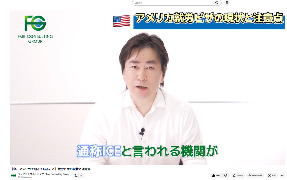 【今、アメリカで起きていること】就労ビザの現状と注意点