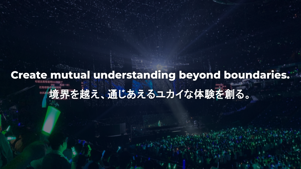 "架け橋" をつくろう【AnotherBall創業ストーリー】