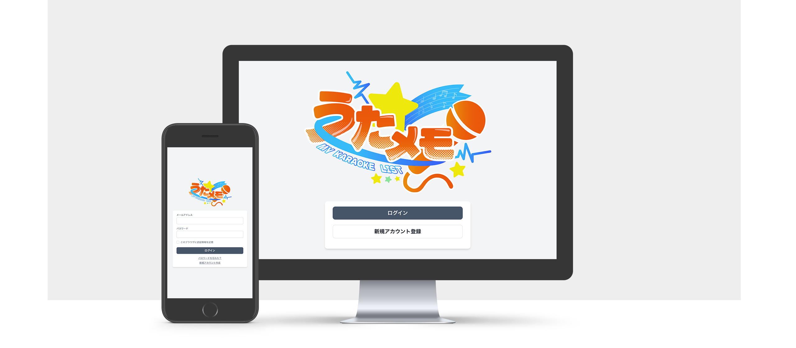 はじめてのWebアプリ「うたメモ」を作った話