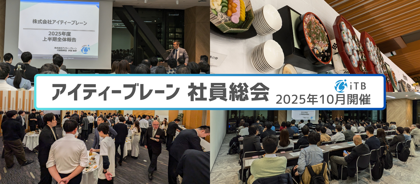 【社内イベント】2025年上半期社員総会を開催しました！