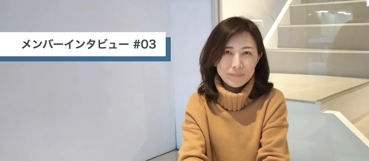 【メンバーインタビュー #03】BottoKで見つけた 新たに挑戦したいことー 悩む人に伝えていきたい。どんなキャリアを選択してもあなたの正解だよ。