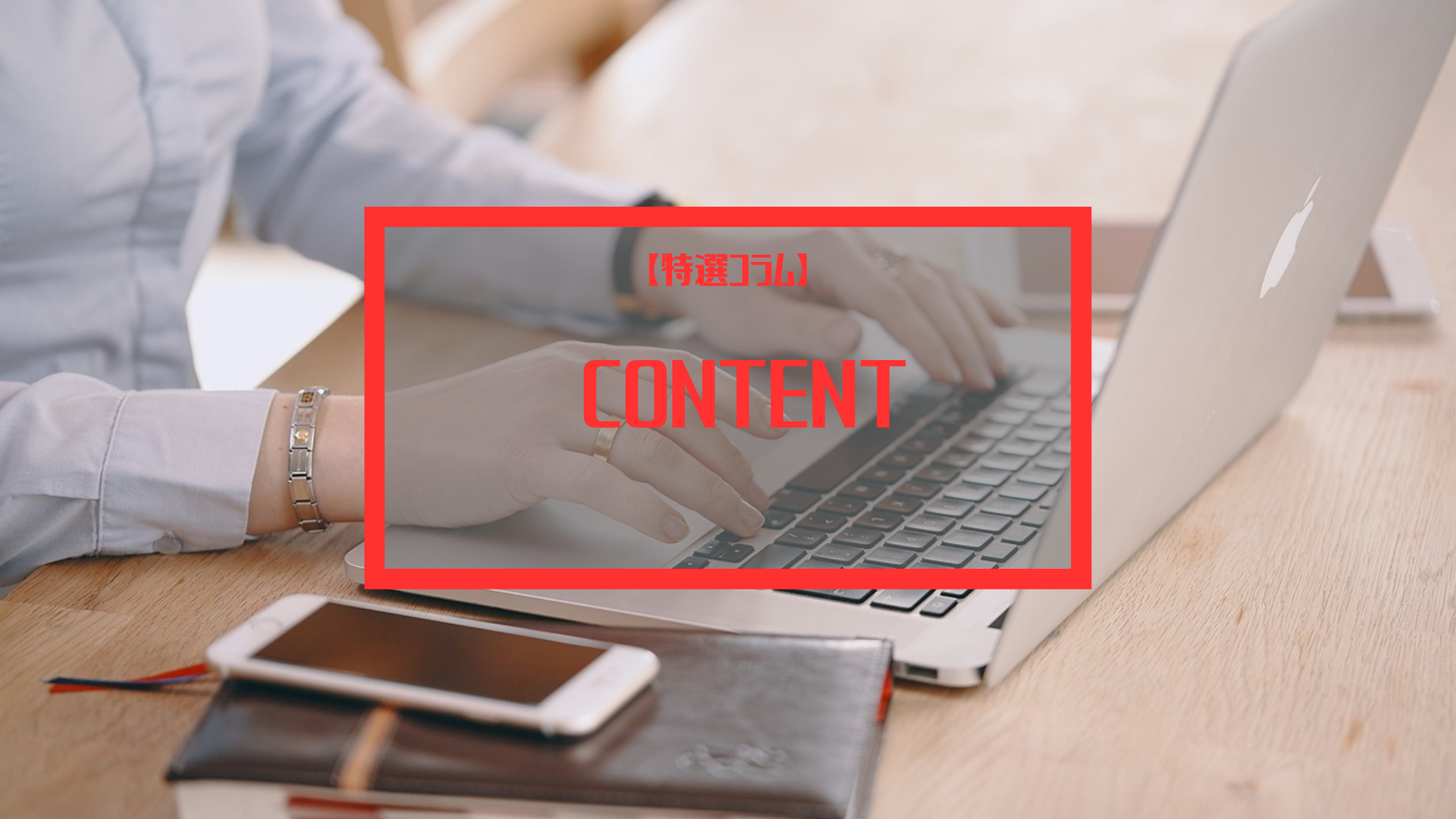 【コンテンツコラム】怖い動画