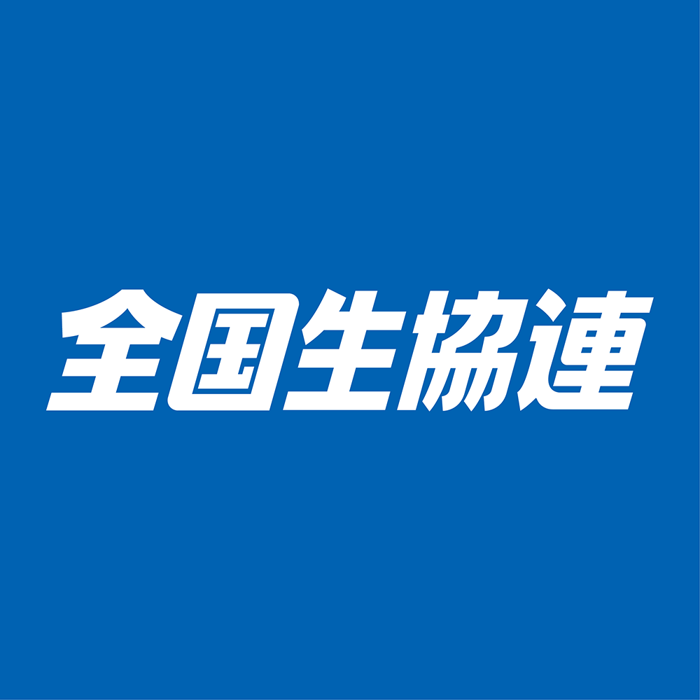 全国生活協同組合連合会