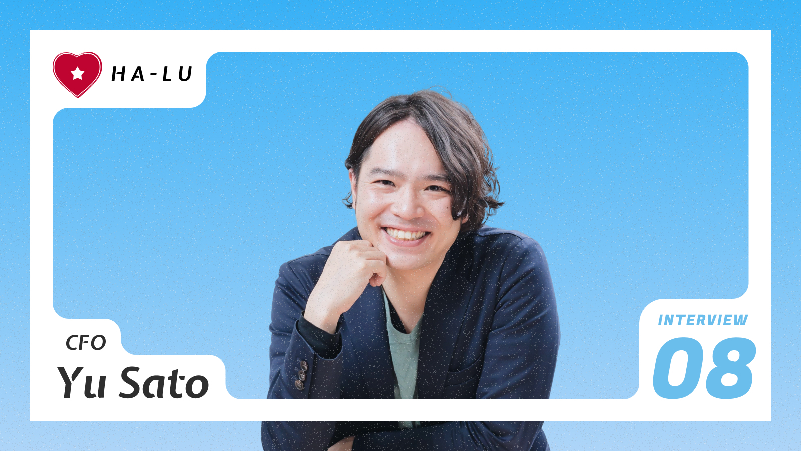 「ゴールを決めるよりゴールが生まれるパスを出したい」経営者の夢を実現させるCFO
