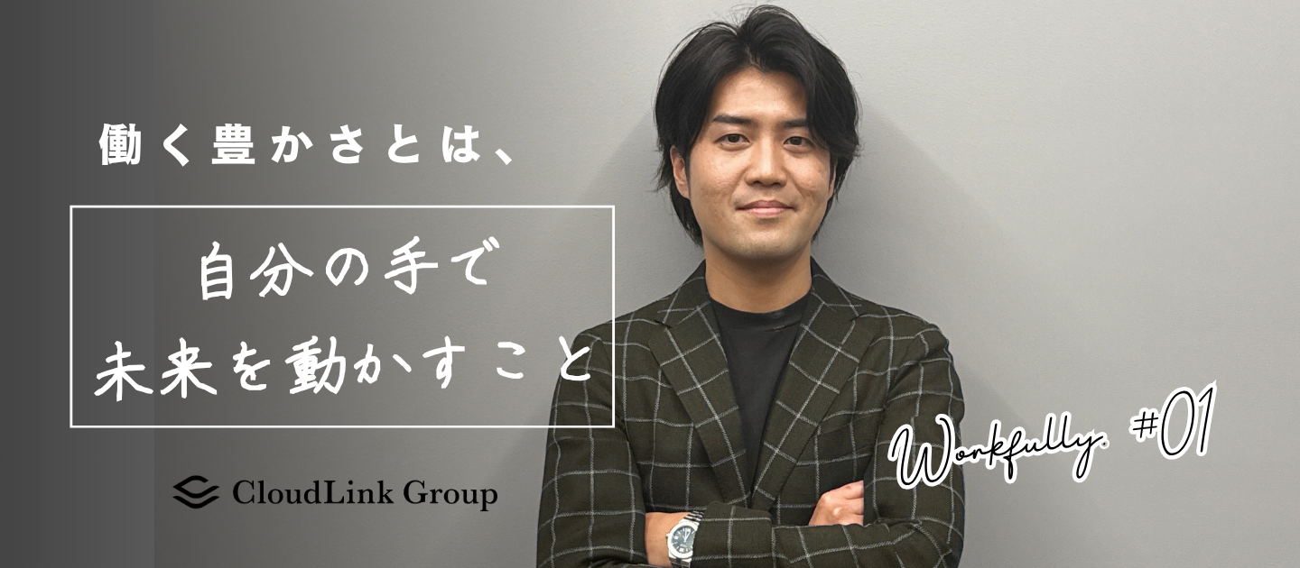 Workfully. ｜Manager of HR and Labor Management｜佐藤諒
