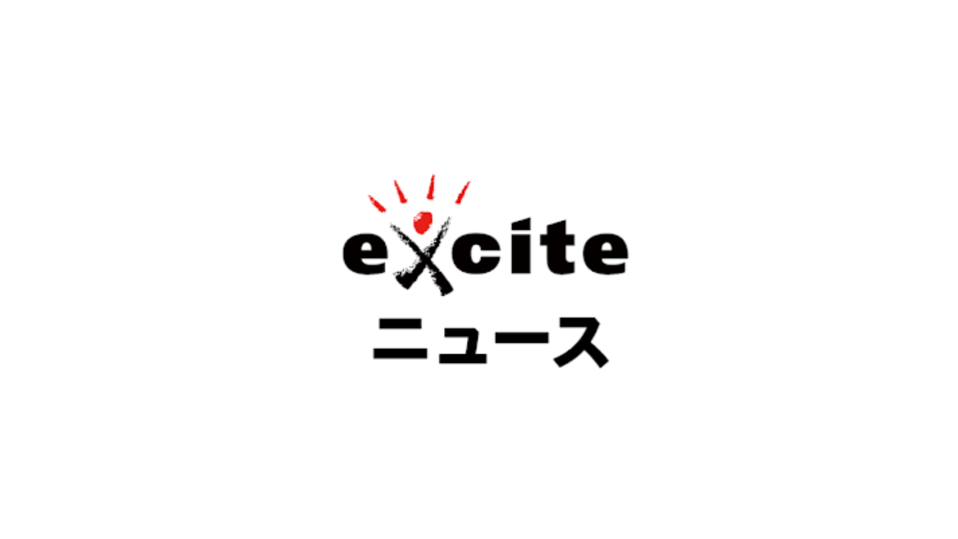 【メディア掲載】exciteニュースに当社のサービスが紹介されました