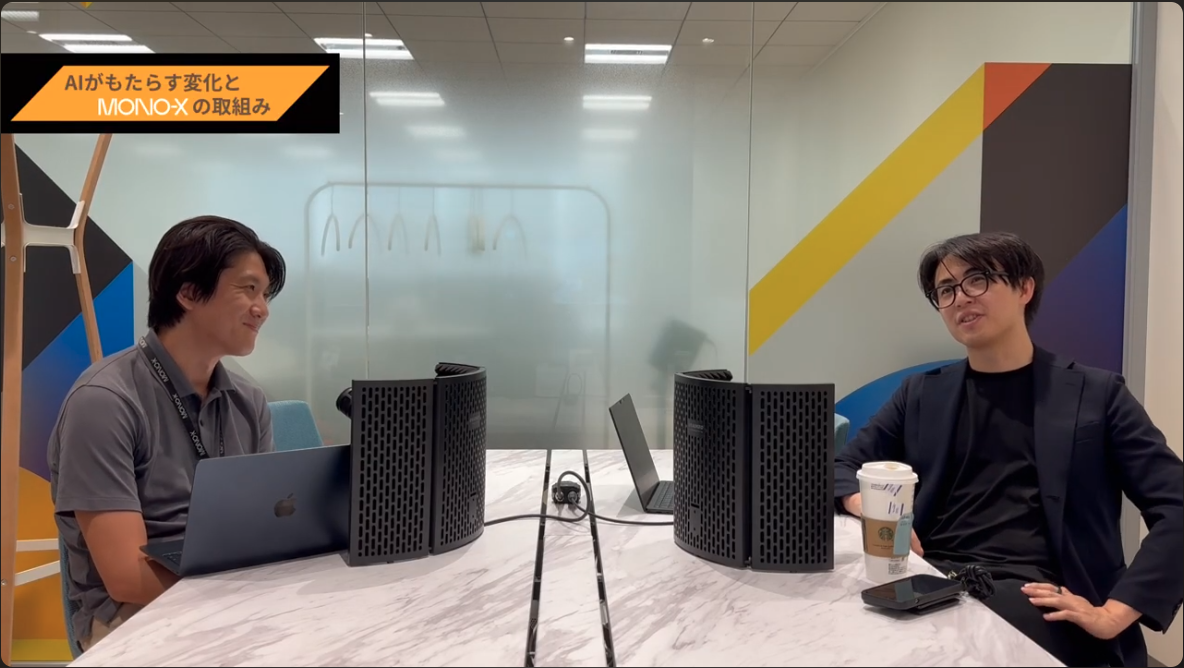 MONO-X公式ポッドキャスト"MONO-X イントララジオ" のご紹介！