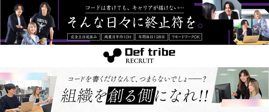 随時、新しい取り組みと技術を！メンバー募集！