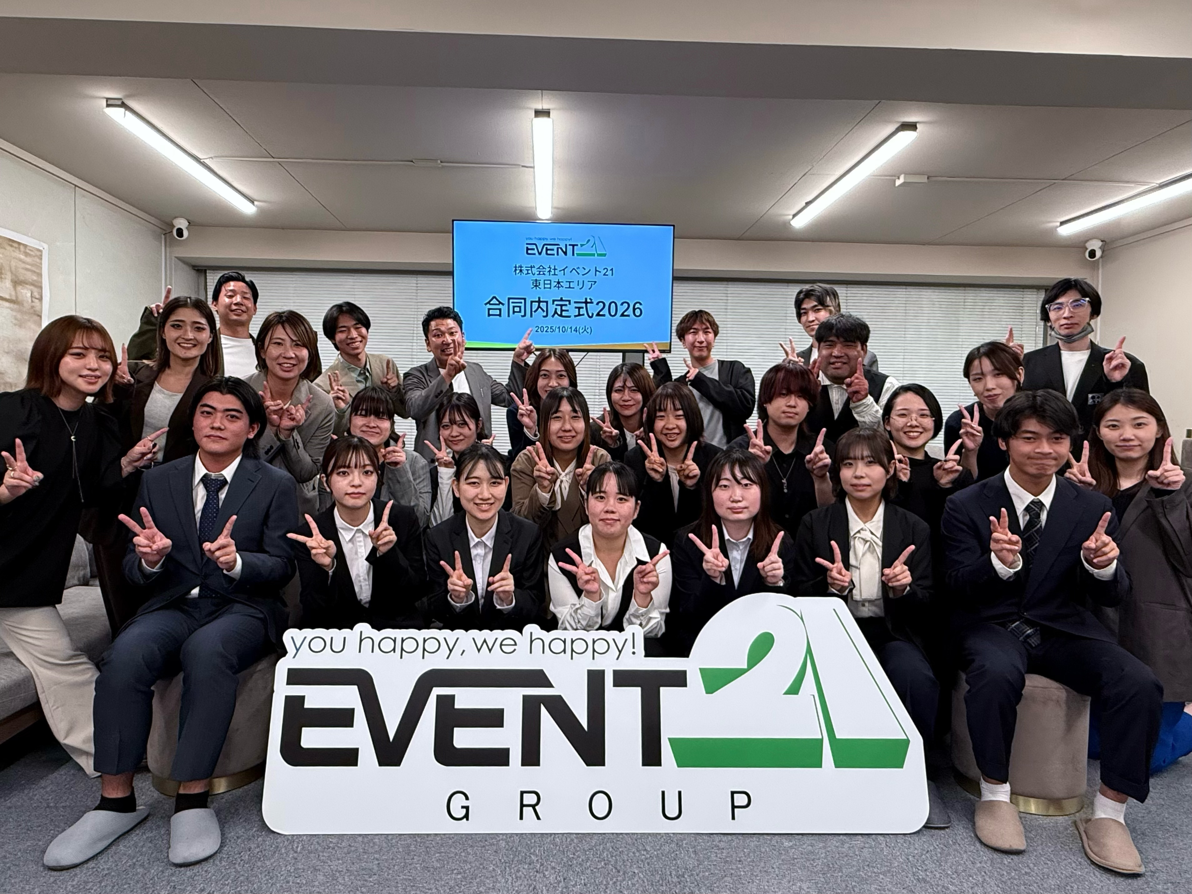 【2026年度 東日本エリア内定式】you happy, we happy!を胸に、新たな仲間と共にスタート！