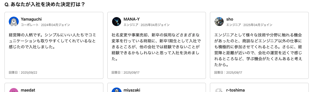 「MONO-Xのメンバーの声」を公開中！