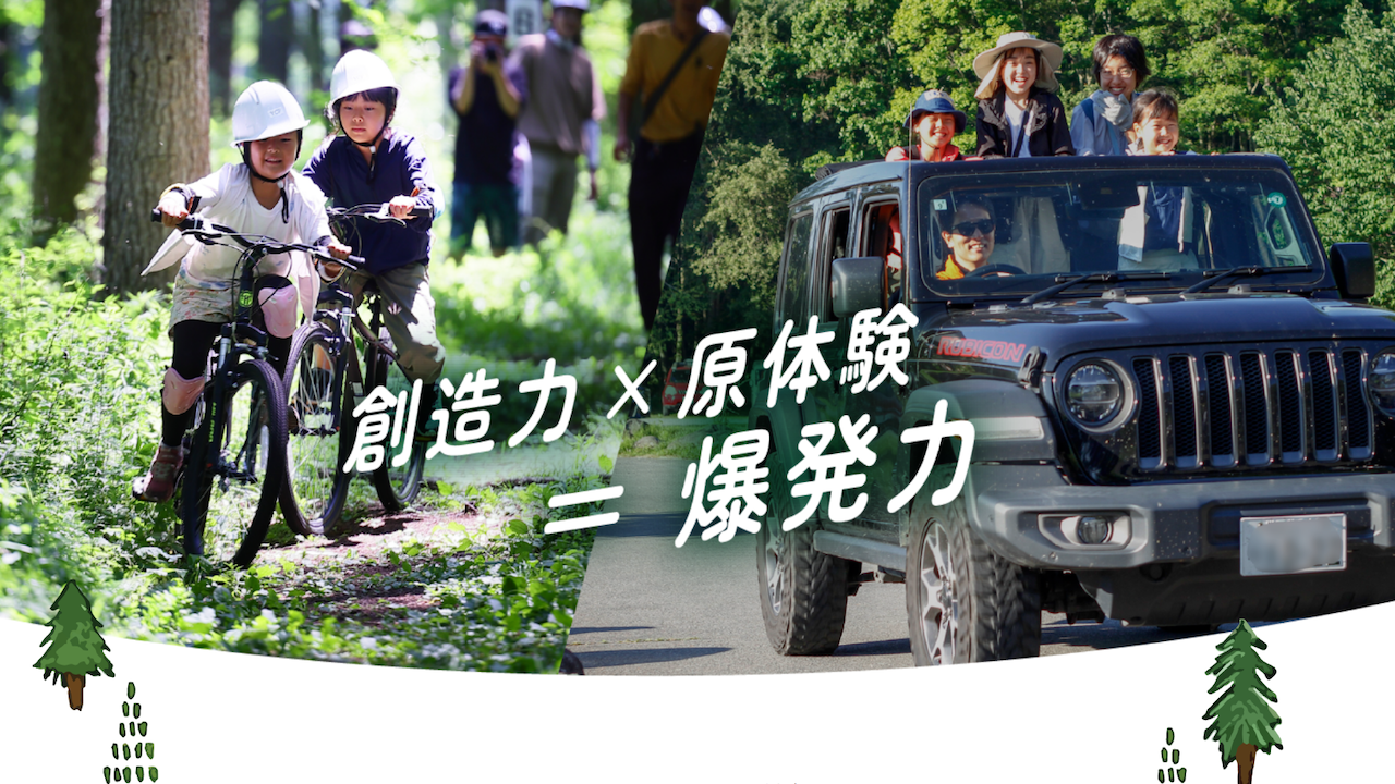 挑戦が「変化」を生む。｜SUPER CAMPが体現するHUUKのバリュー