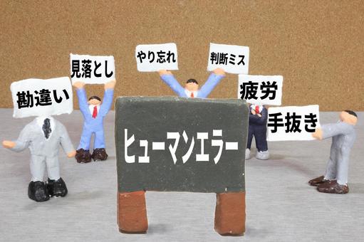 【改訂版】医薬品製造の品質強化に向けたヒューマンエラーの予防対策（12月19日）