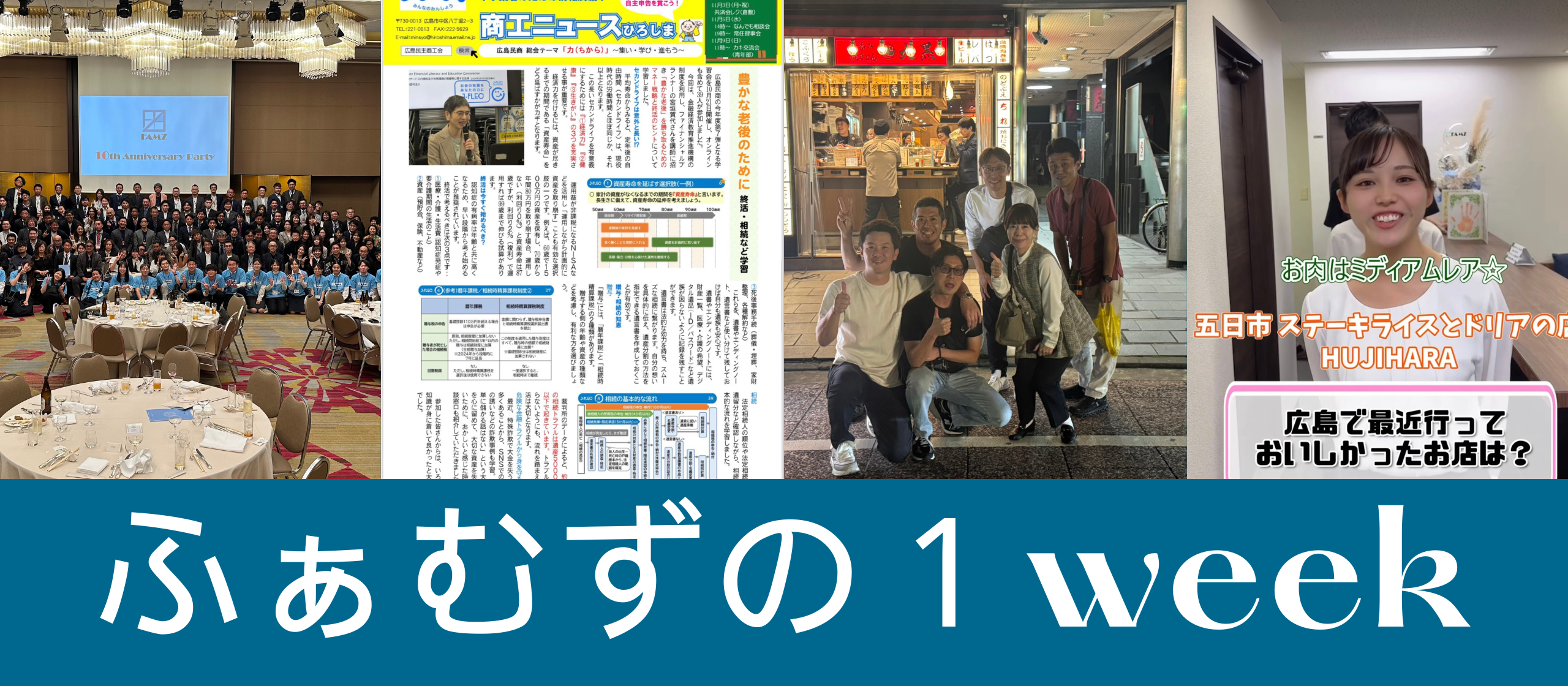 先々週のふぁむず(10月20日～10月26日)