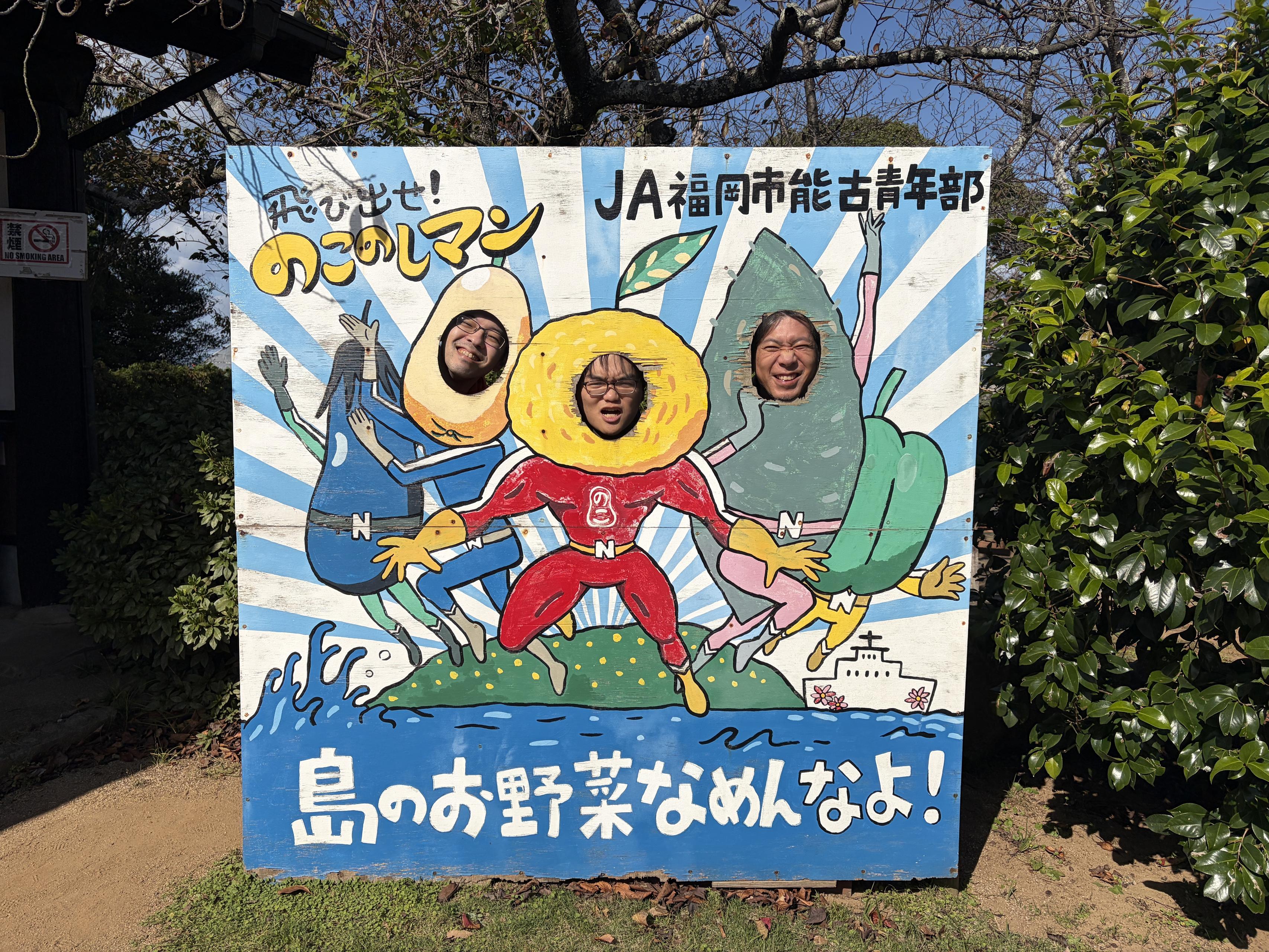 【開発合宿レポート】モバイル／XR事業部 合宿レポート〜技術と自然が交わる2日間〜