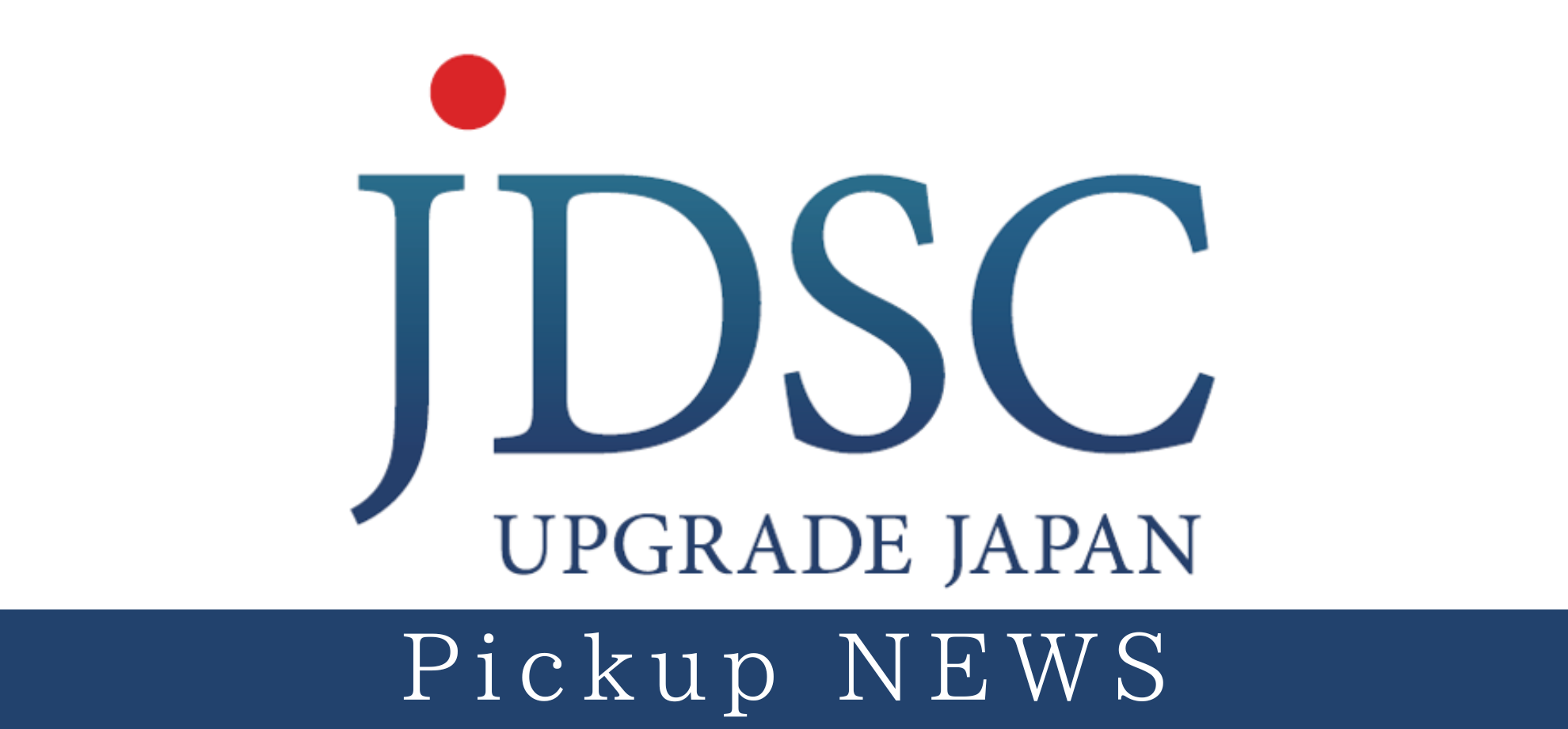 ソフトバンクとJDSC、AIエージェント開発での戦略的協業を目的とする資本・業務提携契約を締結