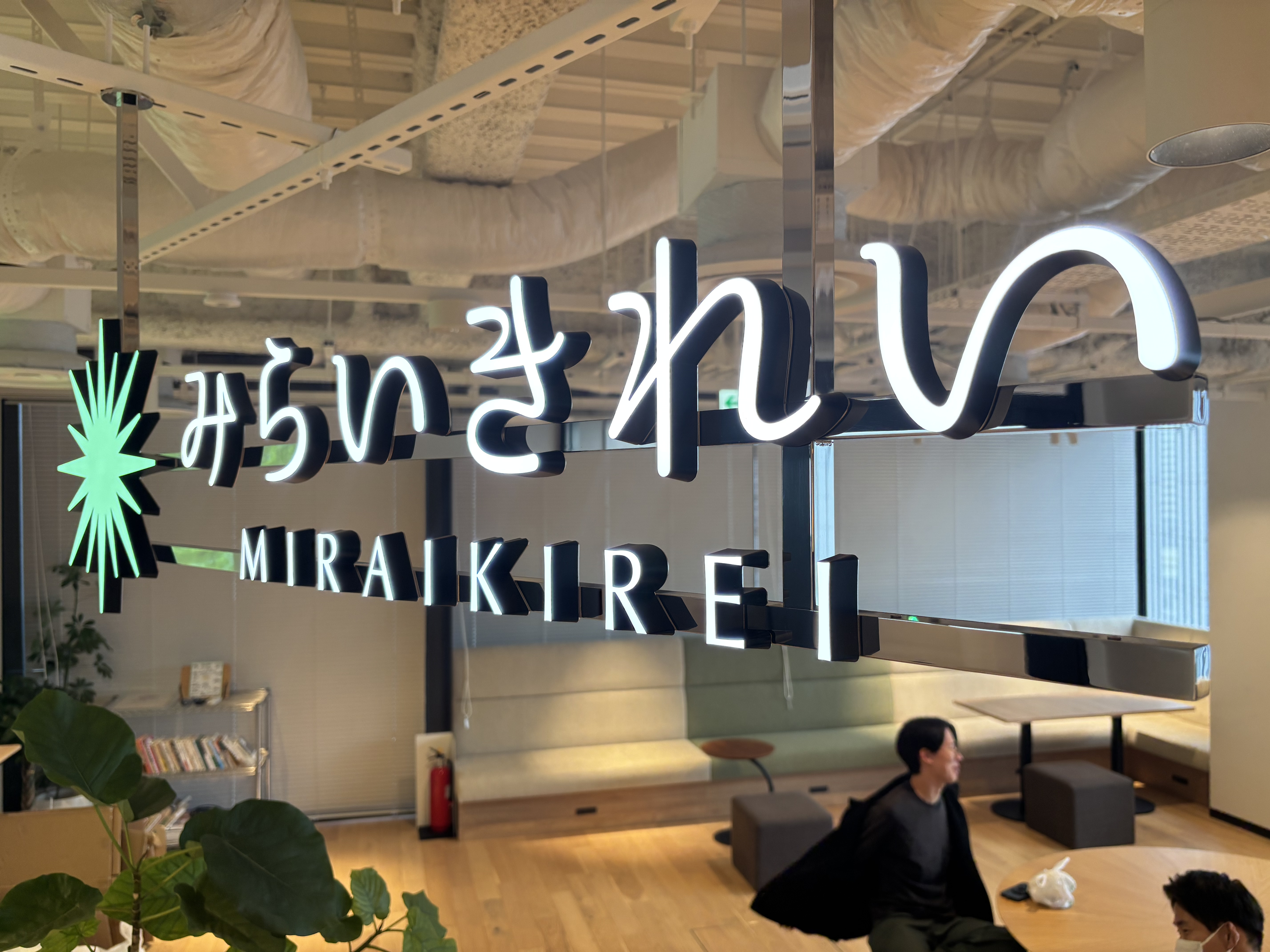 オフィス移転のお知らせ