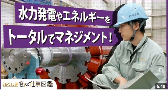 動画で知る製造部門２