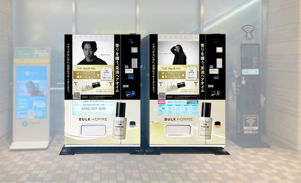 【期間限定】男性化粧品ブランド単独初！*ヘアオイルを無料で体験できる自動販売機が東京・池袋に登場！