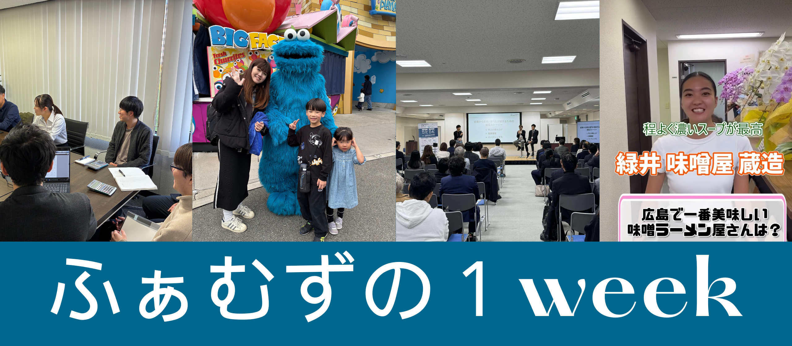 先週のふぁむず(11月3日～11月9日)