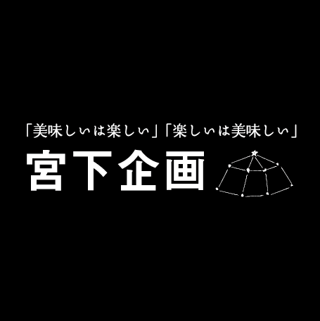 株式会社宮下企画