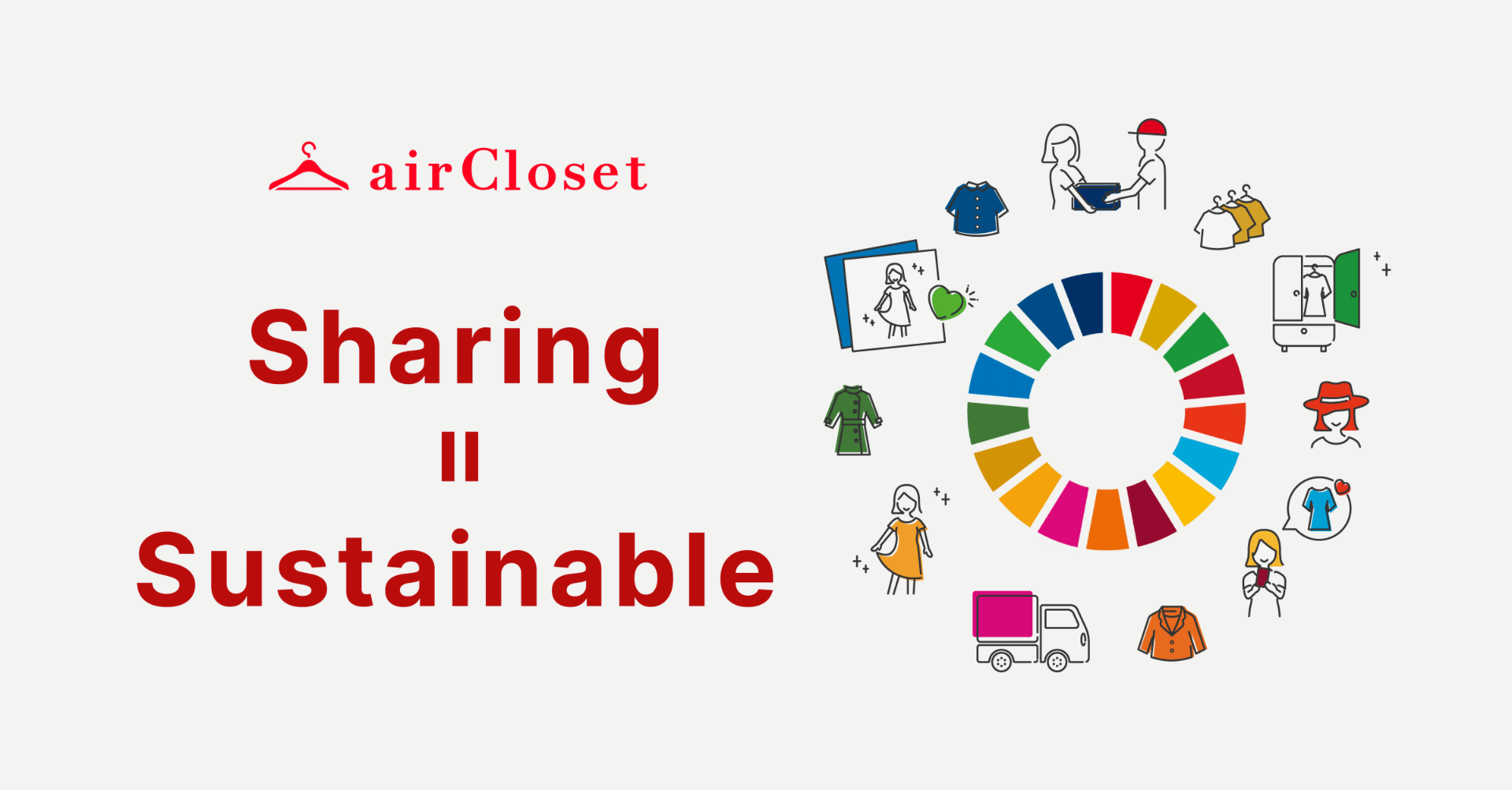 事業で社会を変えるという選択。