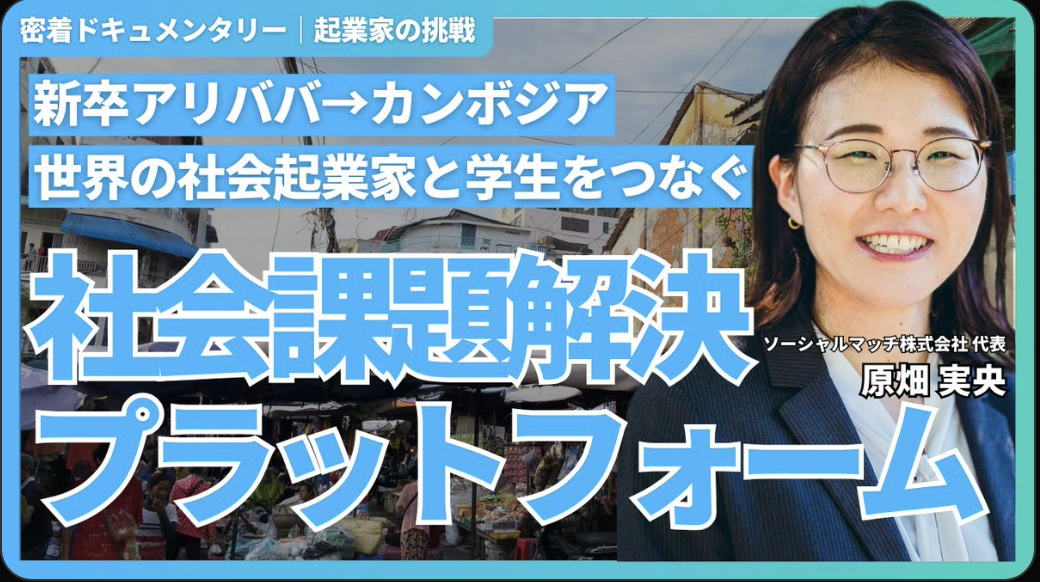 コロナ禍で追い込まれた代表が語る這い上がり方｜密着インタビュー公開