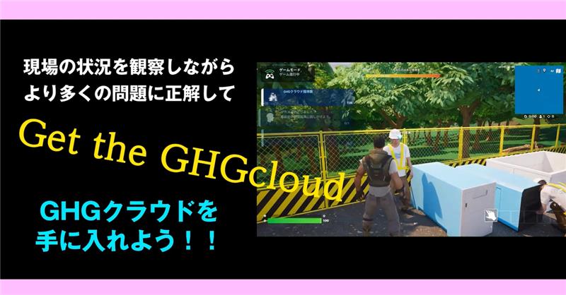 ＼お知らせ／先進建設・防災・減災技術フェアin熊本 2025への出展が決定しました！