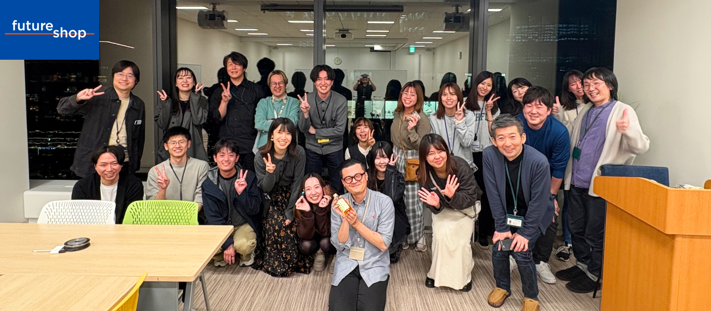 フューチャーショップ伝統行事！？                        「第23回ハッピーアワー」レポート