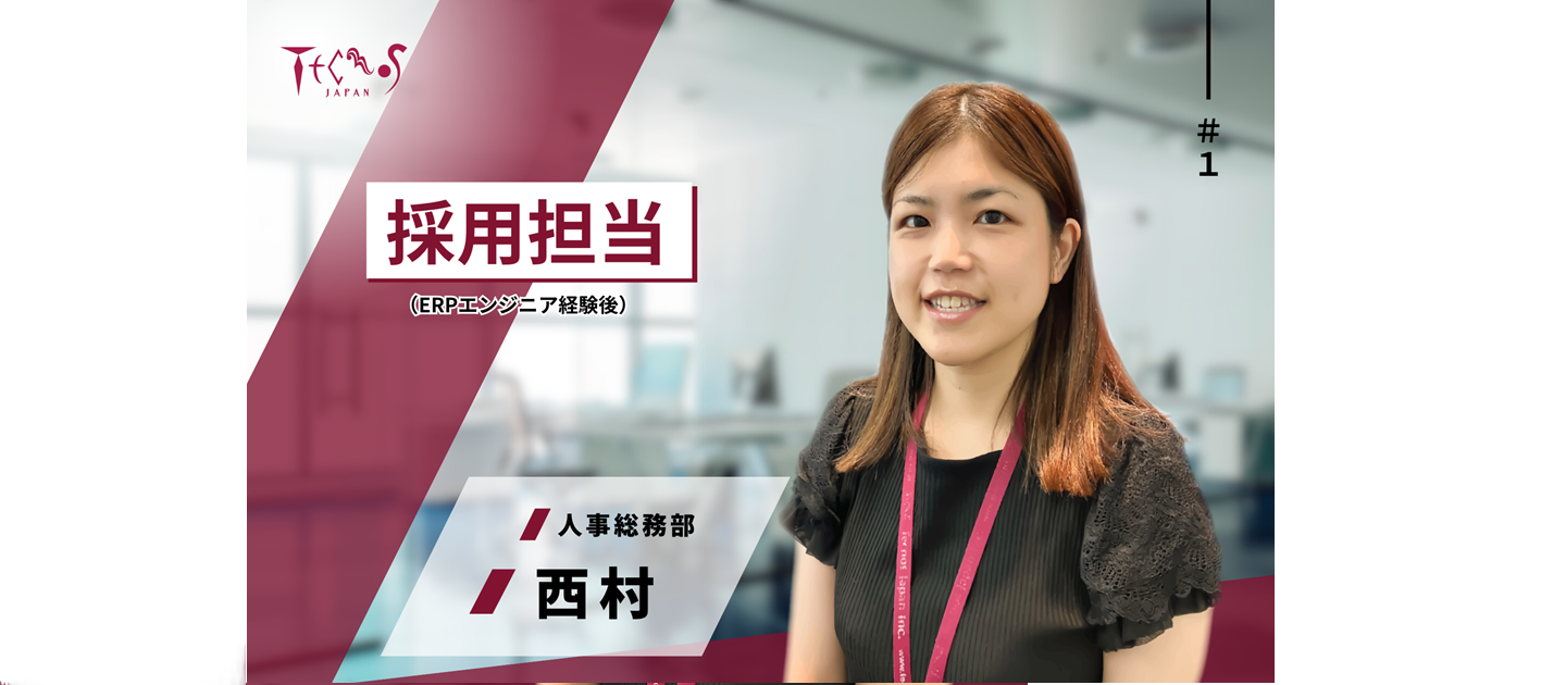 文系7割、理系3割。テクノスジャパンでITコンサルデビューすべき理由